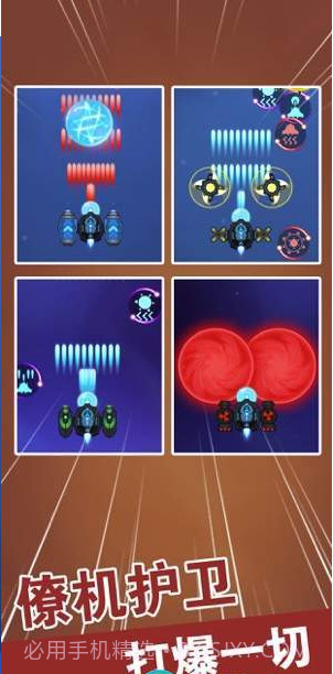 全民病毒大战截图2