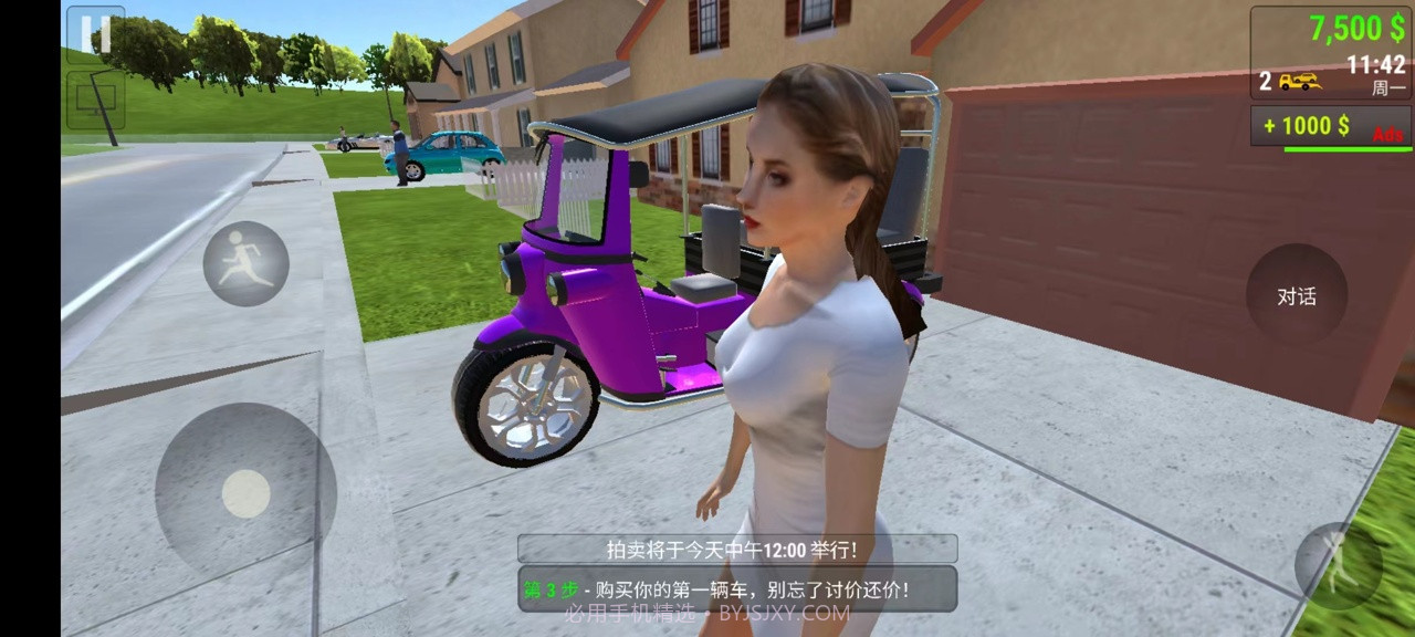 汽车贸易模拟器截图2 汽车贸易模拟器截图2