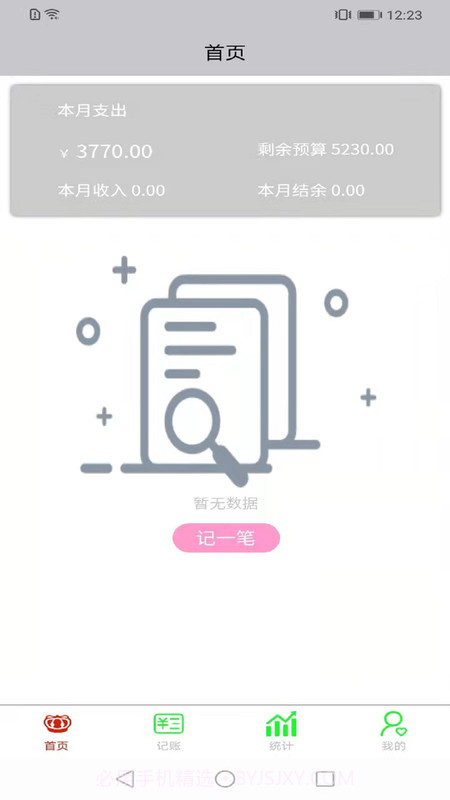 opemsea记账截图4 opemsea记账截图4