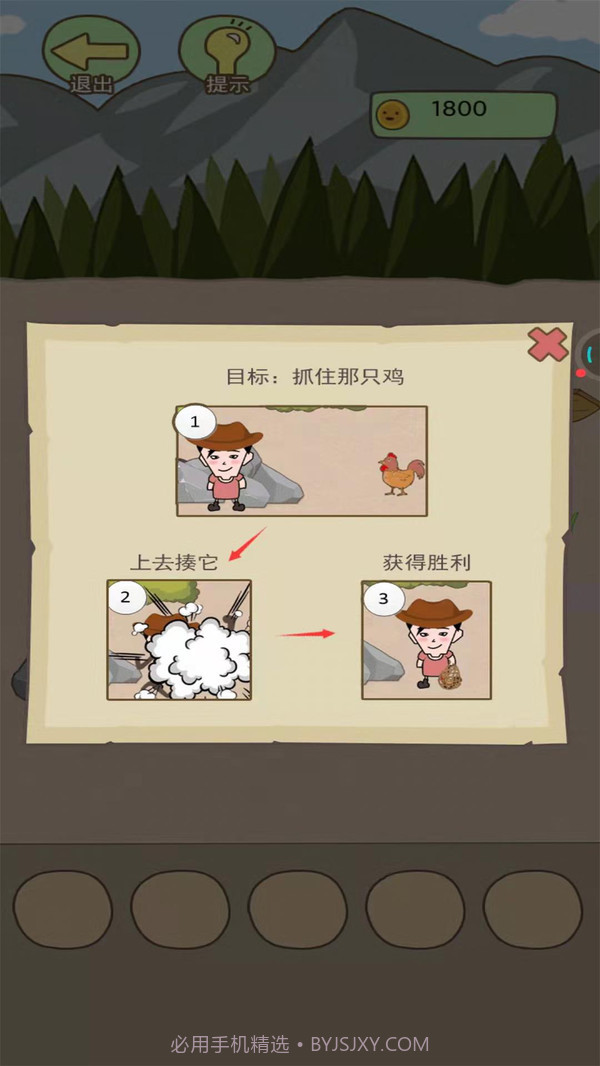 同学来找茬截图2