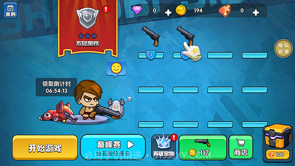 吃鸡大逃亡截图4