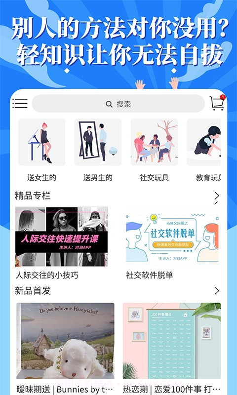 轻知识截图5 轻知识截图5