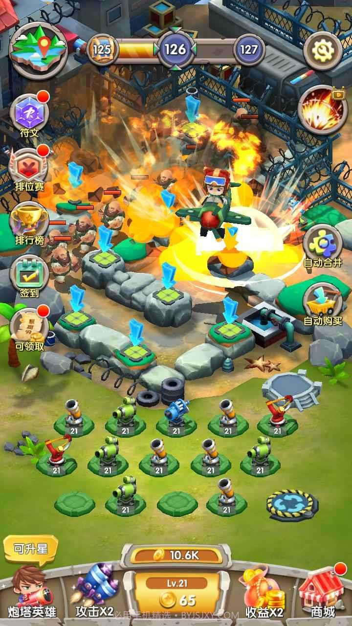 一个都别跑截图2