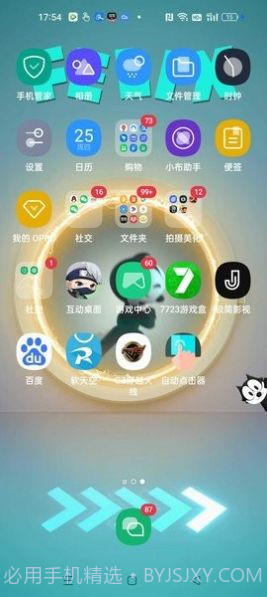 互动桌面截图1 互动桌面截图1