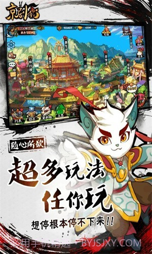 京剧猫格斗截图1 京剧猫格斗截图1