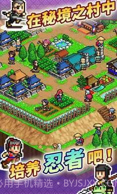 合战忍者村无限金币截图3 合战忍者村无限金币截图3