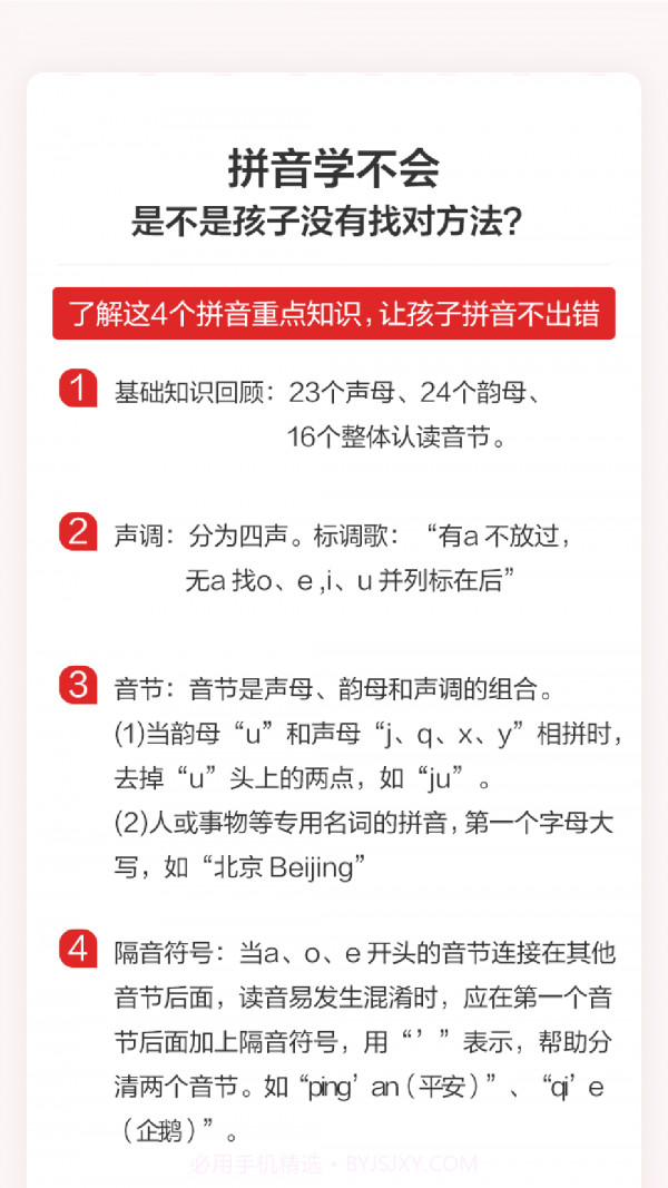 希望学网校截图4 希望学网校截图4