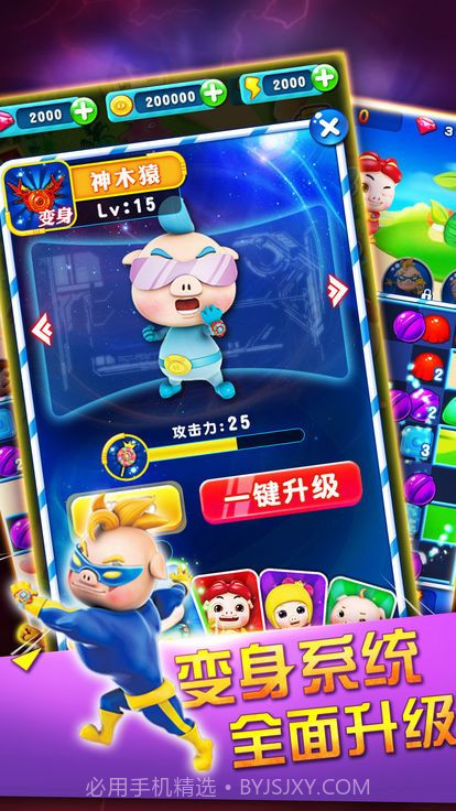 猪猪侠之超萌酷跑截图1 猪猪侠之超萌酷跑截图1