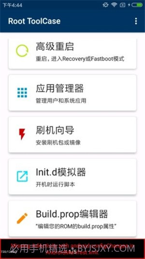 Root ToolCase截图1 Root ToolCase截图1