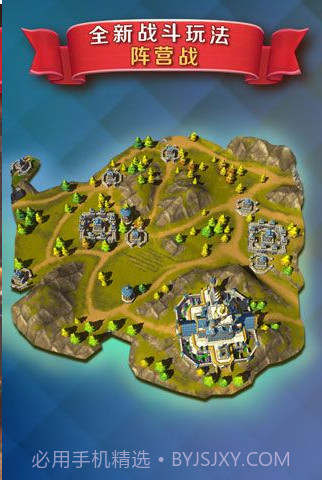 皇室纷争2部落冲击app截图2 皇室纷争2部落冲击app截图2