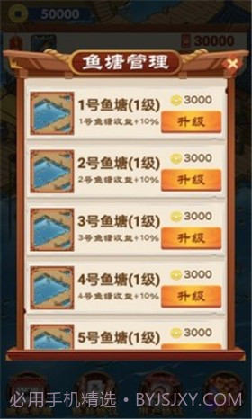 养鱼专业户截图2 养鱼专业户截图2