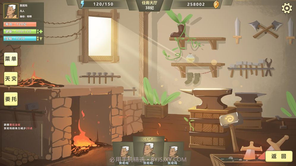 巫师超凡者截图4