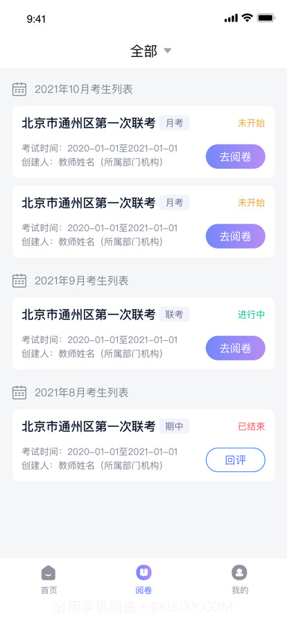飞阅截图1 飞阅截图1