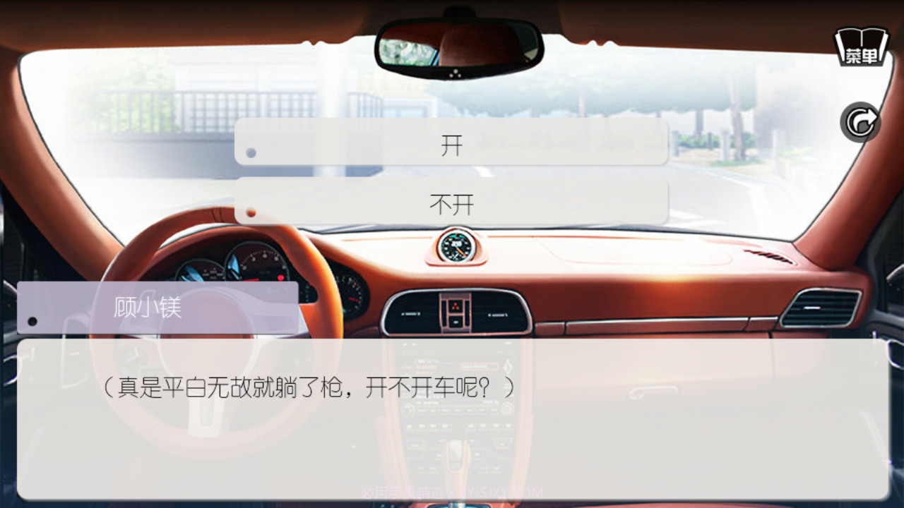 影视圈之旅-橙光游戏截图2 影视圈之旅-橙光游戏截图2