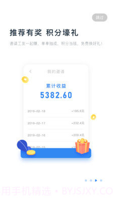 余时保截图3 余时保截图3