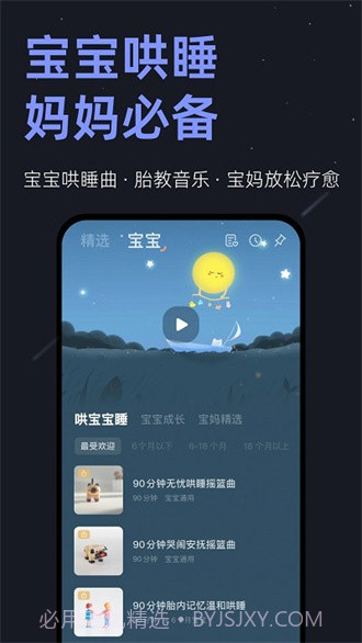 小睡眠无广告截图3