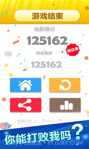 开心数字消消乐截图1