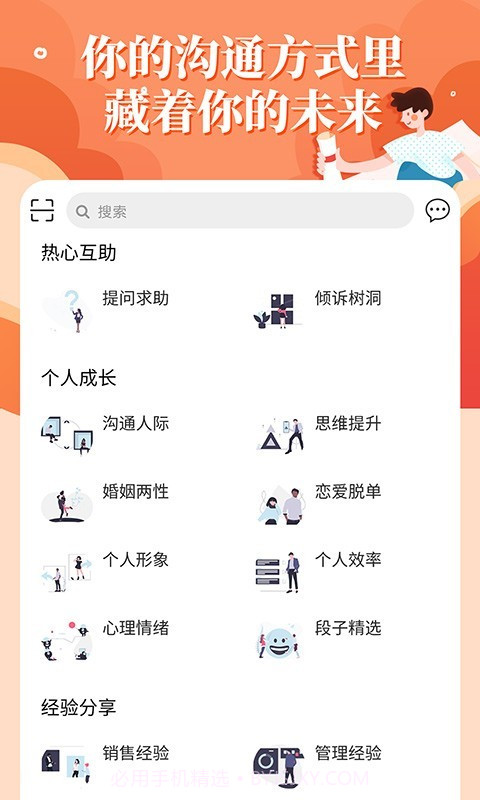 轻知识截图3 轻知识截图3