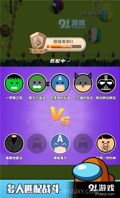 钩人乱斗截图2 钩人乱斗截图2