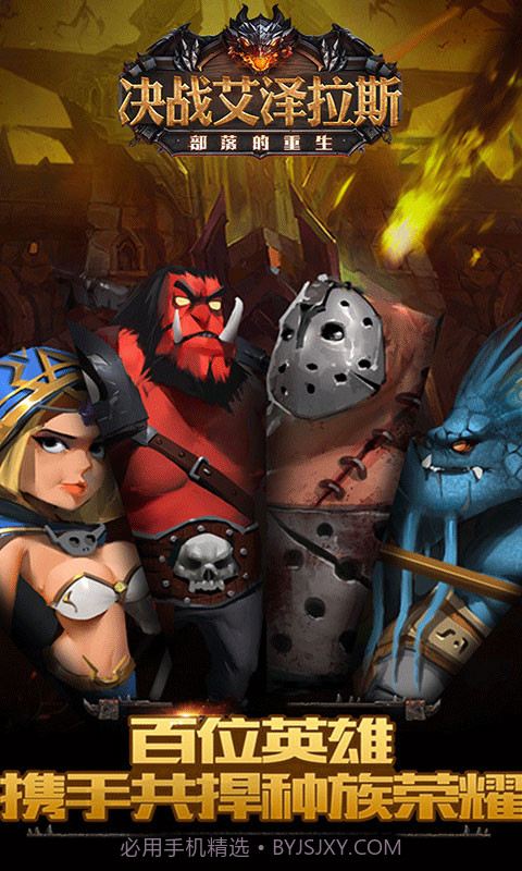 决战艾泽拉斯截图2 决战艾泽拉斯截图2