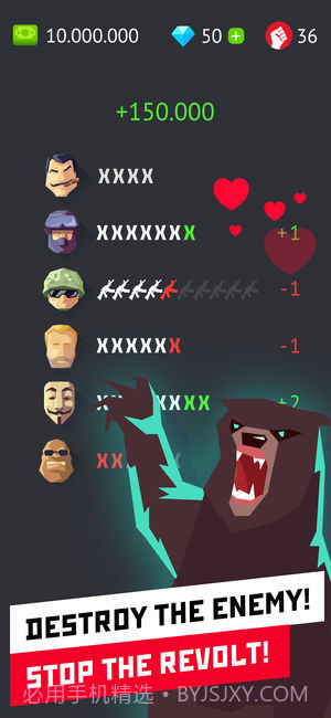 独裁者：统治世界截图1