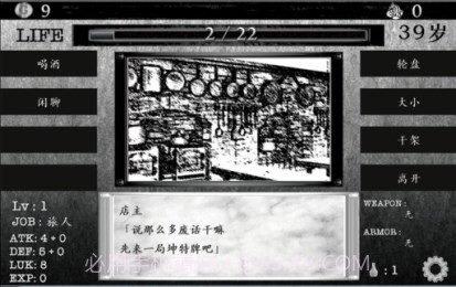 在异世界活下去中文版截图1