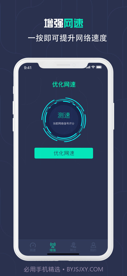 速测精密软件截图2