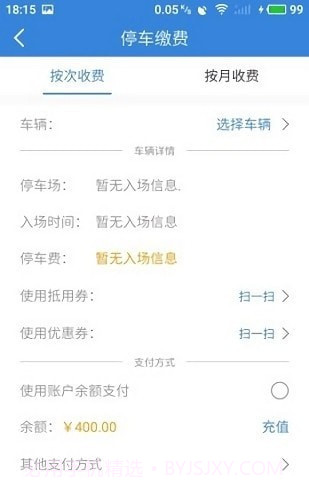 泊哪儿截图3 泊哪儿截图3
