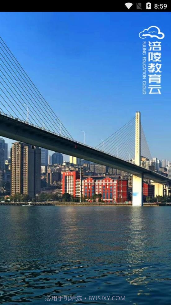 涪陵教育云教师端截图1 涪陵教育云教师端截图1