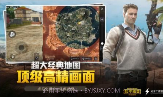 和平精英番茄辅助最新版截图2 和平精英番茄辅助最新版截图2