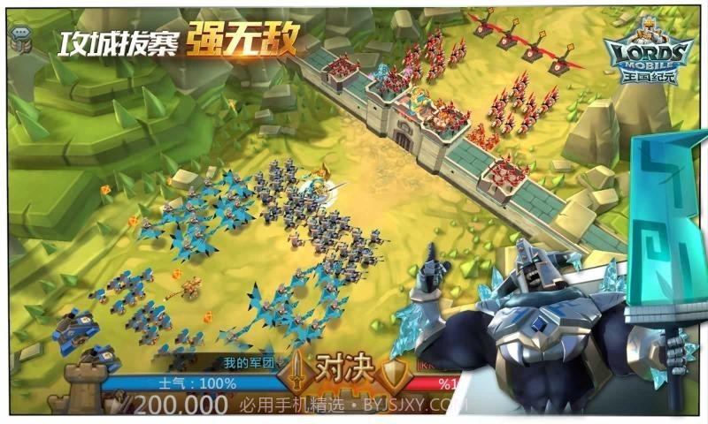 王国纪元国际服截图3