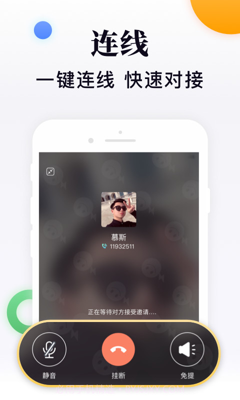 闪米app截图1