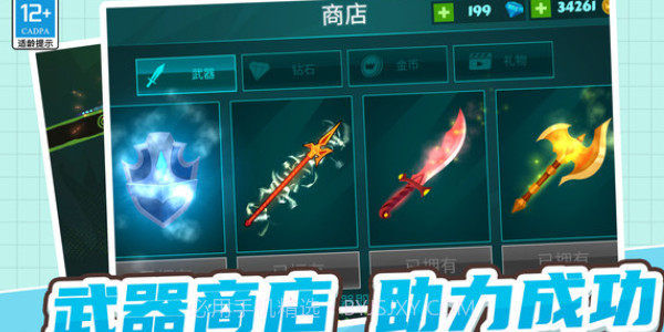 火柴人三十六计联机截图1 火柴人三十六计联机截图1