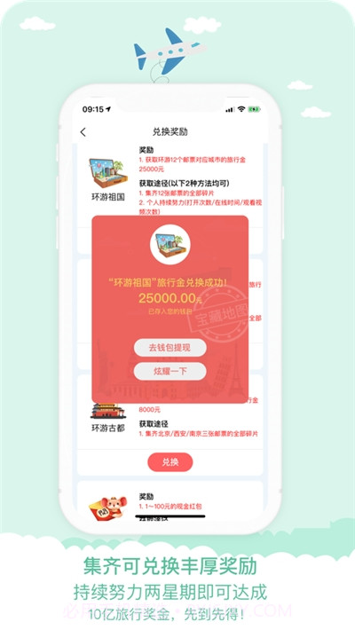 宝藏地图截图2 宝藏地图截图2