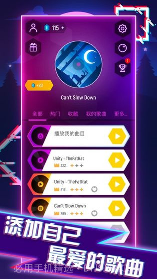 电音弹球v1.0截图2 电音弹球v1.0截图2