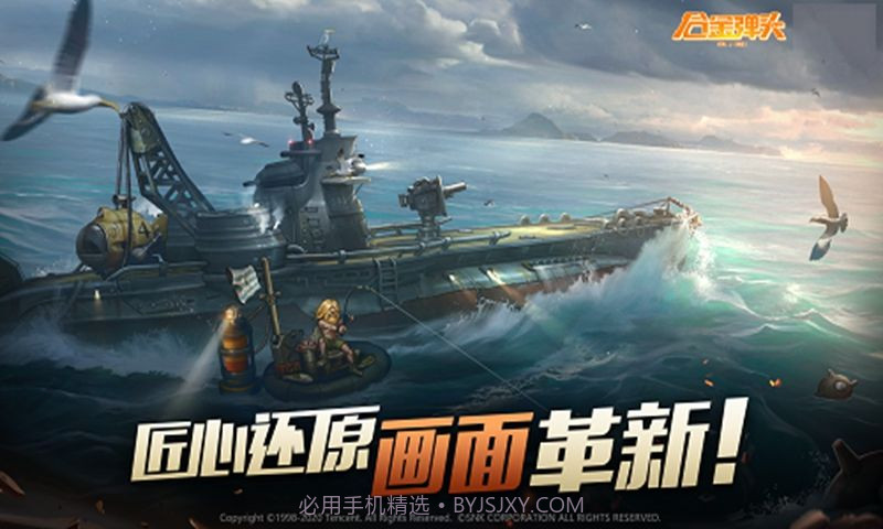 合金弹头代号J截图2 合金弹头代号J截图2