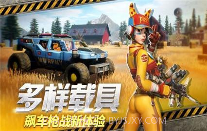 幸存者计划截图3