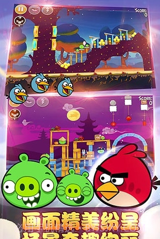 愤怒的小鸟嘉年华手机版V4.2.0.2 内购截图1 愤怒的小鸟嘉年华手机版V4.2.0.2 内购截图1