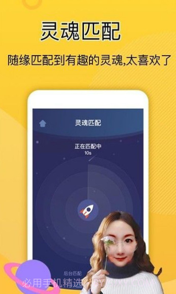 恰恰截图3 恰恰截图3