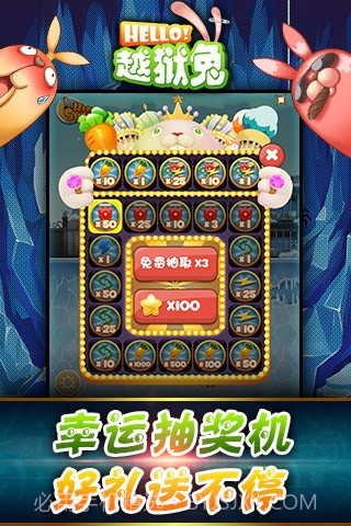 Hello！越狱兔截图2