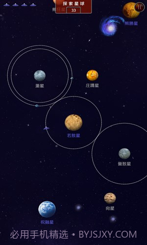 大航宇时代：楚之歌截图2