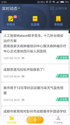 度客截图3 度客截图3