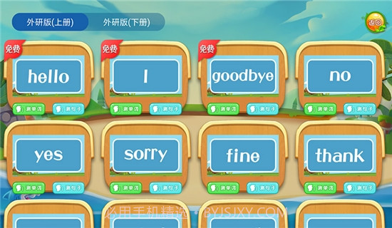 小学英语同步单词截图3