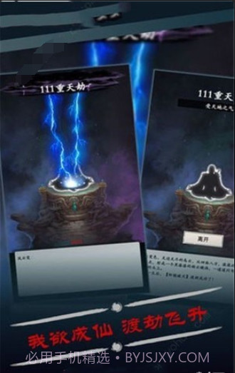 修真小虾米截图2 修真小虾米截图2