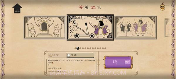 愤怒的国王v1.0截图2