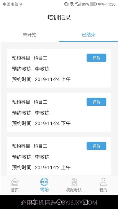 弘达车会截图2 弘达车会截图2