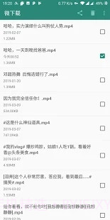 微下载截图2 微下载截图2