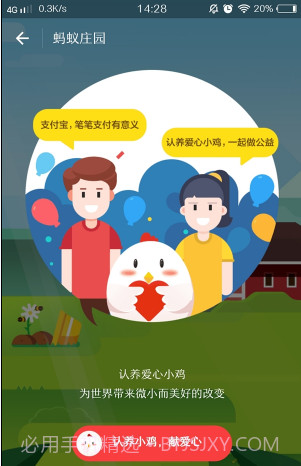 支付宝ios版截图3