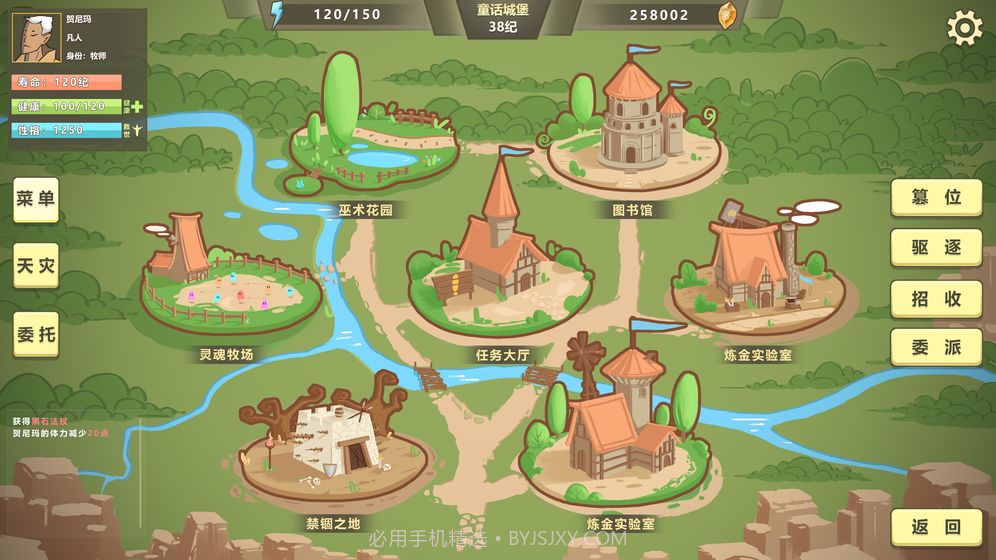 巫师超凡者截图1