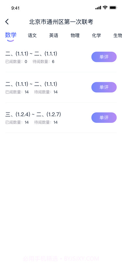 飞阅截图3 飞阅截图3